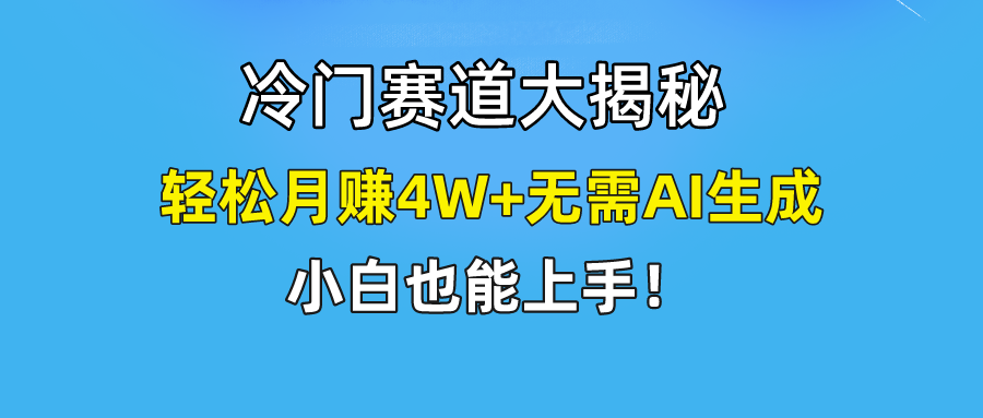 无AI操作！教你如何用简单去重，轻松月赚4W+-阿良资源网