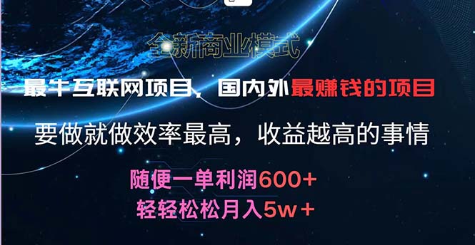 （11755期）2024暑假闲鱼小红书暴利项目，简单无脑操作，每单利润最少500+，轻松…-阿良资源网