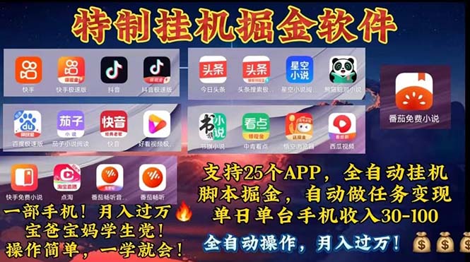 （11844期）挂机副业 月入过万，特别适合宝爸宝妈学生党，工作室特别推荐-阿良资源网