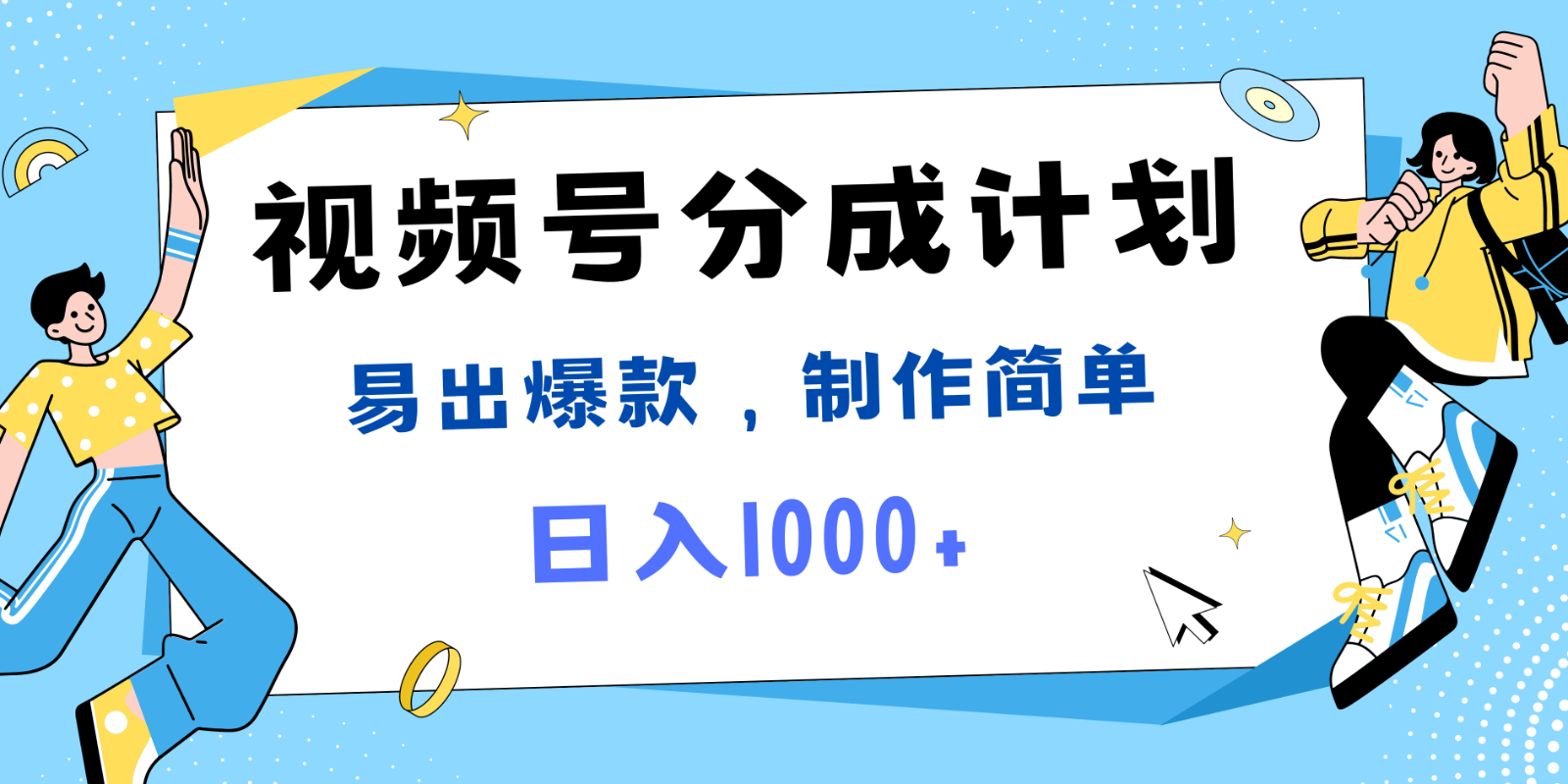 视频号热点事件混剪，易出爆款，制作简单，日入1000+-阿良资源网