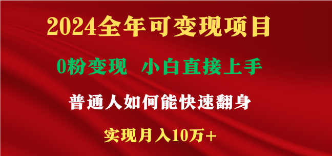新玩法快手 视频号，两个月收益12.5万，机会不多，抓住-阿良资源网